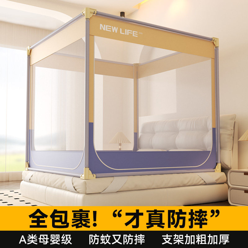 2025新款蚊帐家用卧室防止掉床蒙古包免安装儿童婴儿防摔纹帐全底,淘宝优惠券,粉丝福利购,淘宝优惠卷