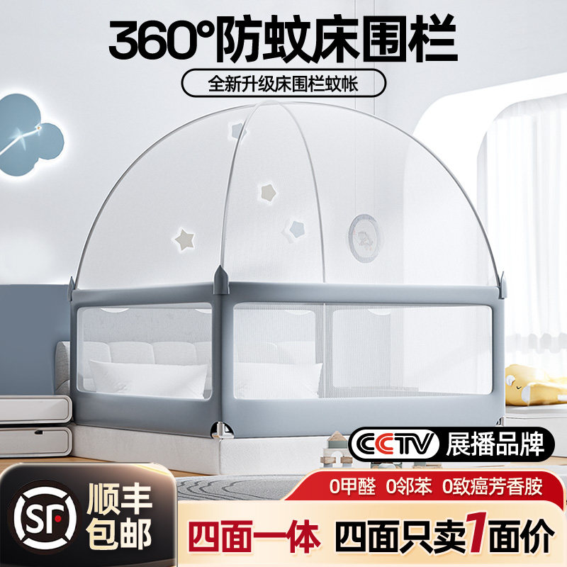 新款婴儿床围栏蚊帐二合一宝宝防摔防掉床蚊帐加高护栏家用一体式,淘宝优惠券,粉丝福利购,淘宝优惠卷
