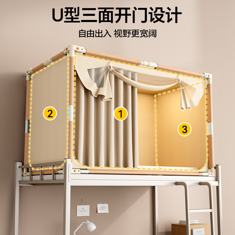 蚊帐学生宿舍单人床寝室上下铺遮光床帘全包一体式2025新款免安装,淘宝优惠券,粉丝福利购,淘宝优惠卷