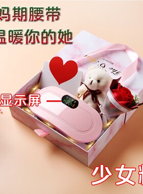 OLOEY暖腹按k摩仪爱通商贸大姨妈暖宫腰带女生月经期缓解疼痛神器
