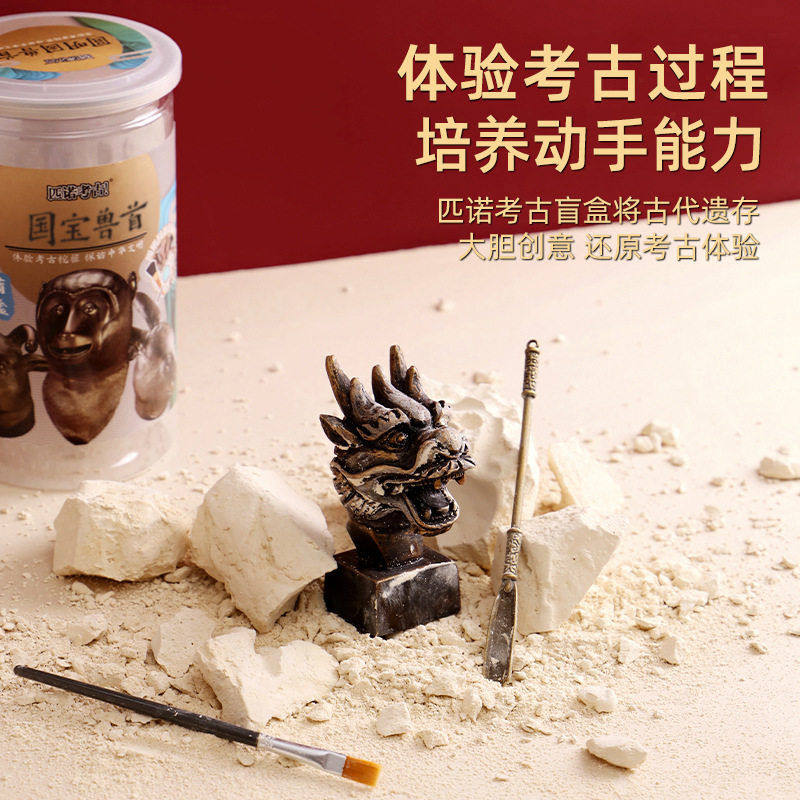 匹诺考古儿童挖掘玩具河南博物馆女孩挖藏兵马俑文创潮玩店,淘宝优惠券,粉丝福利购,淘宝优惠卷