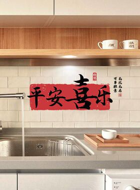 厨房防油贴纸灶台静电防油贴防潮耐温油烟机墙贴厨房墙面装饰