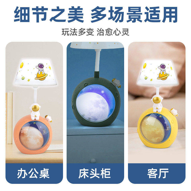太空人台灯创意摆件桌面星球小夜灯学生学习阅读灯护眼儿童床头灯,淘宝优惠券,粉丝福利购,淘宝优惠卷