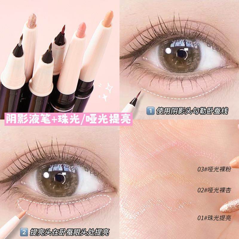 卧蚕笔双头自然阴影二合一防水防汗不晕染卧蚕笔妈生感跨境,淘宝优惠券,粉丝福利购,淘宝优惠卷