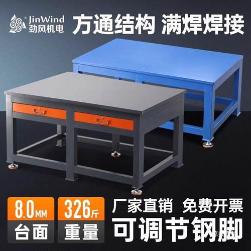 重型工作台钢板钳工桌台虎钳操作台模具车间飞模台装配维修钳铁名 - 图1