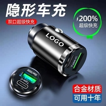 Mini Invisible On-board Charger Charging Head Usb Super Fast Charging Car Charging Car For Cigarette Lighter Conversion Inserts