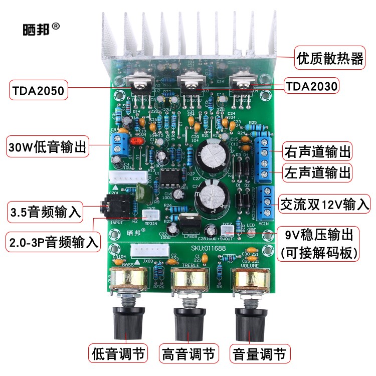 TDA2050+TDA2030A发烧超重低音2.1三声道低音炮功放板高保真音箱-图0
