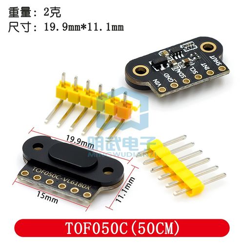 TOF050C 200C 400C激光测距传感器模块 ToF飞行时间距离 IIC输出-图1