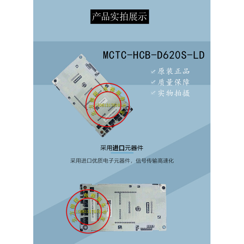 电梯配件 菱电电梯外呼板显示板MCTC-HCB-D620S-LD 全新 提供技术 - 图2