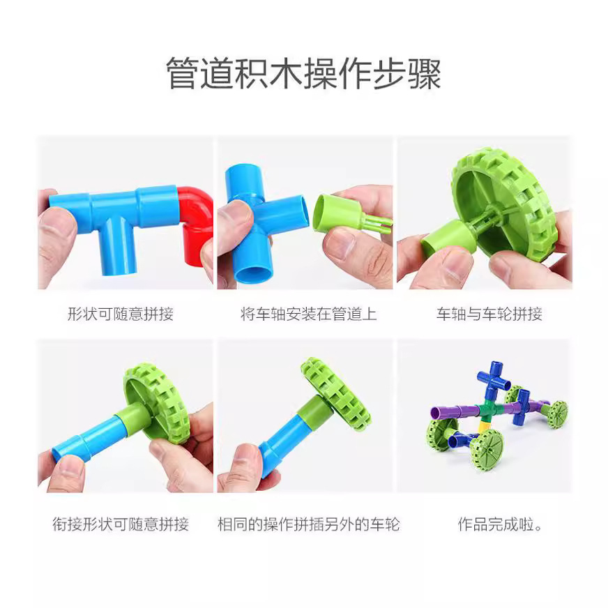 儿童管道积木玩具大颗粒积木拼插类玩具幼儿园开发水管道积木