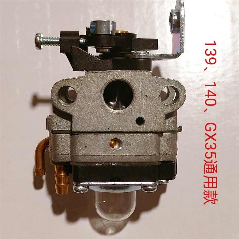 割草机GX35GX50139化油器割草机配件打除草四行程割灌机配件,淘宝优惠券,粉丝福利购,淘宝优惠卷