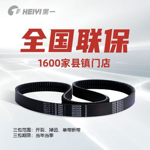 黑一20款沃得皓龙轮式纵轴流小麦收割机皮带三角带传动带齿形带 - 图2