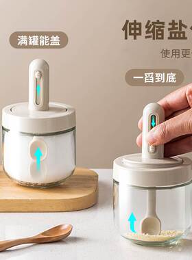 物鸣可伸缩调料盒勺盖一体盐味精调料罐防潮密封组合装盐罐调味瓶