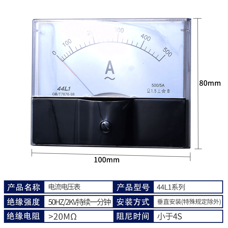 44L1-A指针式交流电流表安培表 电压表头10A 20A 100/5 450/5v测 - 图2