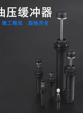油压液压缓冲器AC0806/1005/1008/1210/1410/1412/1616/2020-N
