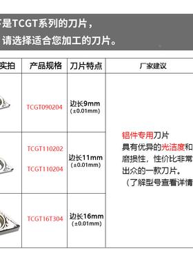 数控铝用车刀片TCGT110202/04/08-AK H01 淘卡特数控刀片外圆刀粒