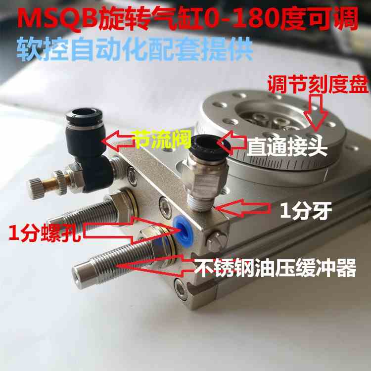 精品180度旋转气缸MSQA/MSQB10A/20A/30A/50A/70A/100/200A/R- - 图3