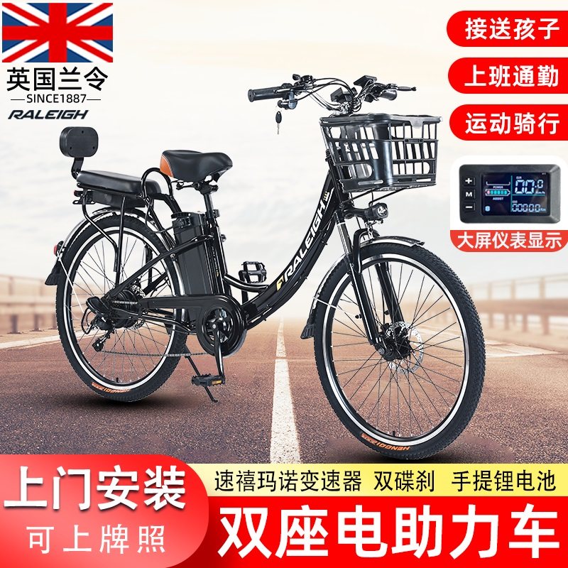 兰令L3双座电助力自行车锂电池家用通勤单车成人男女亲子电动车,淘宝优惠券,粉丝福利购,淘宝优惠卷