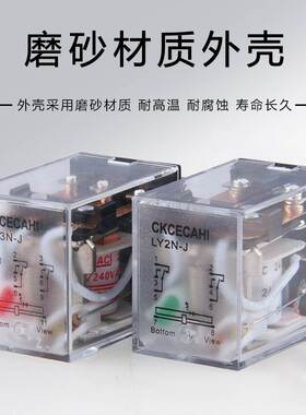 小型中间继电器220v交流24v12v直流HH52P 53P 54P带灯带底座MY2NJ