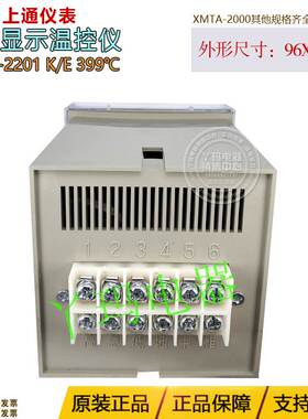 STYB 上通仪表 XMTA-2201 k/E 399℃ 数字显示温控仪 调温器96X96