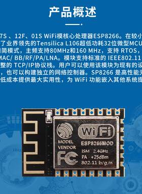 ESP8266串口WIFI无线模组ESP 07S  12F wifi模块
