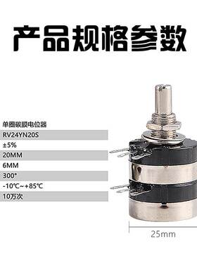 RV24YG20S B1K 5K 10K 20K 50K 100K 250k 500K双联电位器
