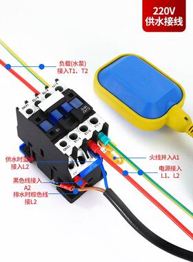 浮球开关水位控制器液位水漂水泵水箱水塔阀自动上水传感器感应器