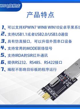 CH340G刷机板模块 USB转TTL STC单片机下载线刷机 USB转串口模块