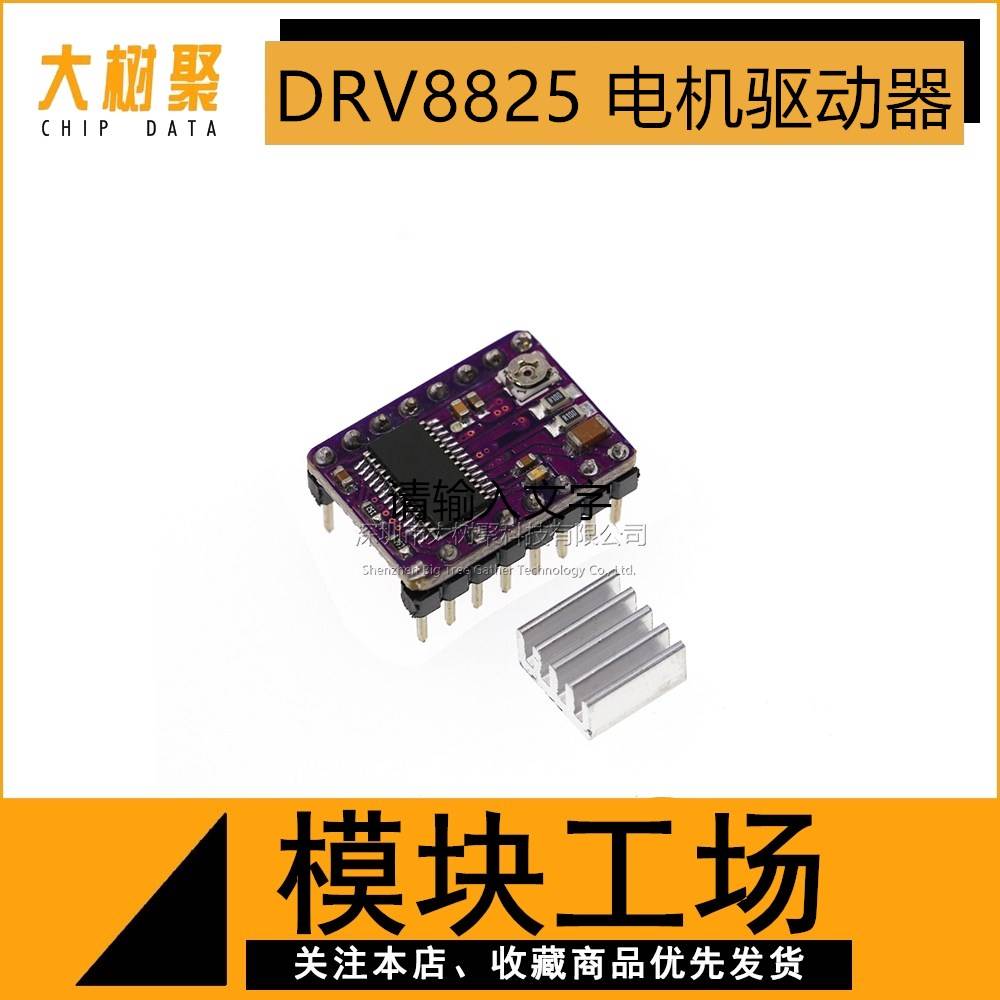 Reprap Stepper Driver 步进电机驱动器 A4988/DRV8825 - 图1