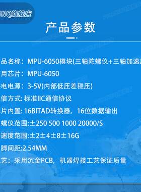 MPU6050陀螺仪加速度传感器三维角度传感器三轴加速度电子模块