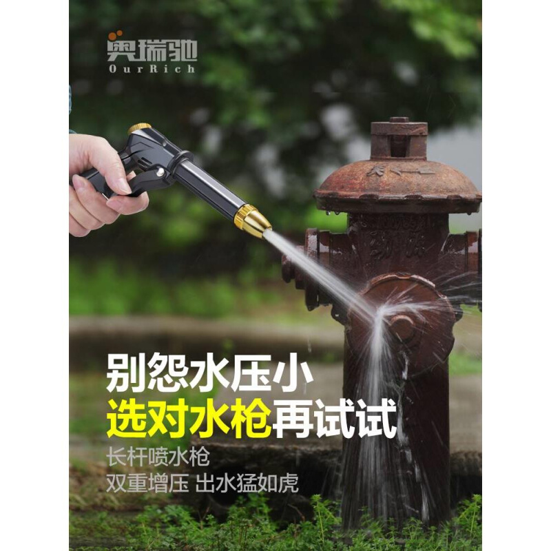 奥瑞驰洗车水枪强力增压家用水管软管阳台浇花自来水冲洗高压喷头 - 图2