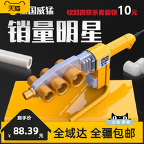 Xinjiang German hot-melt machine PPR water pipe hot-melt machine hot container water power engineering home die head butt-machine