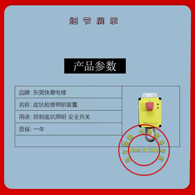 东莞快意电梯底坑检修照明装置检修盒急停盒接线盒全新原装-图1