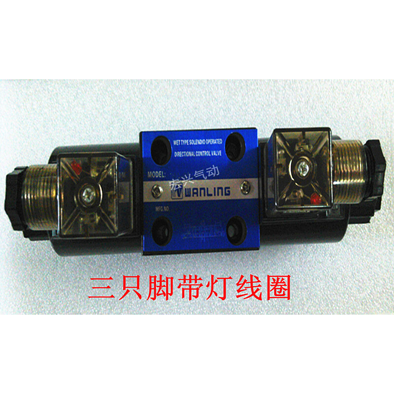 万灵WANLING液压换向控制阀油压电磁阀DSG-02-3C2/C3/C4/C5-DL/LW-图2