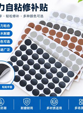 兔宝宝家具螺丝孔遮丑贴纸新款三合一环美贴圆点圆形钉眼自粘孔盖