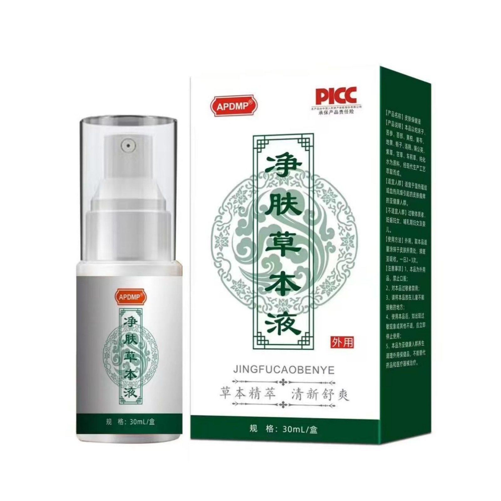 净肤草本净清肤液 清凉爽肤喷雾护理涂抹液【天猫正品】拍2送1,淘宝优惠券,粉丝福利购,淘宝优惠卷