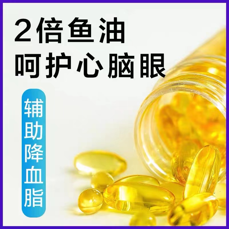 【买2送1 买3送2】金源鱼油软胶囊100粒/100g纽贝乐牌正品