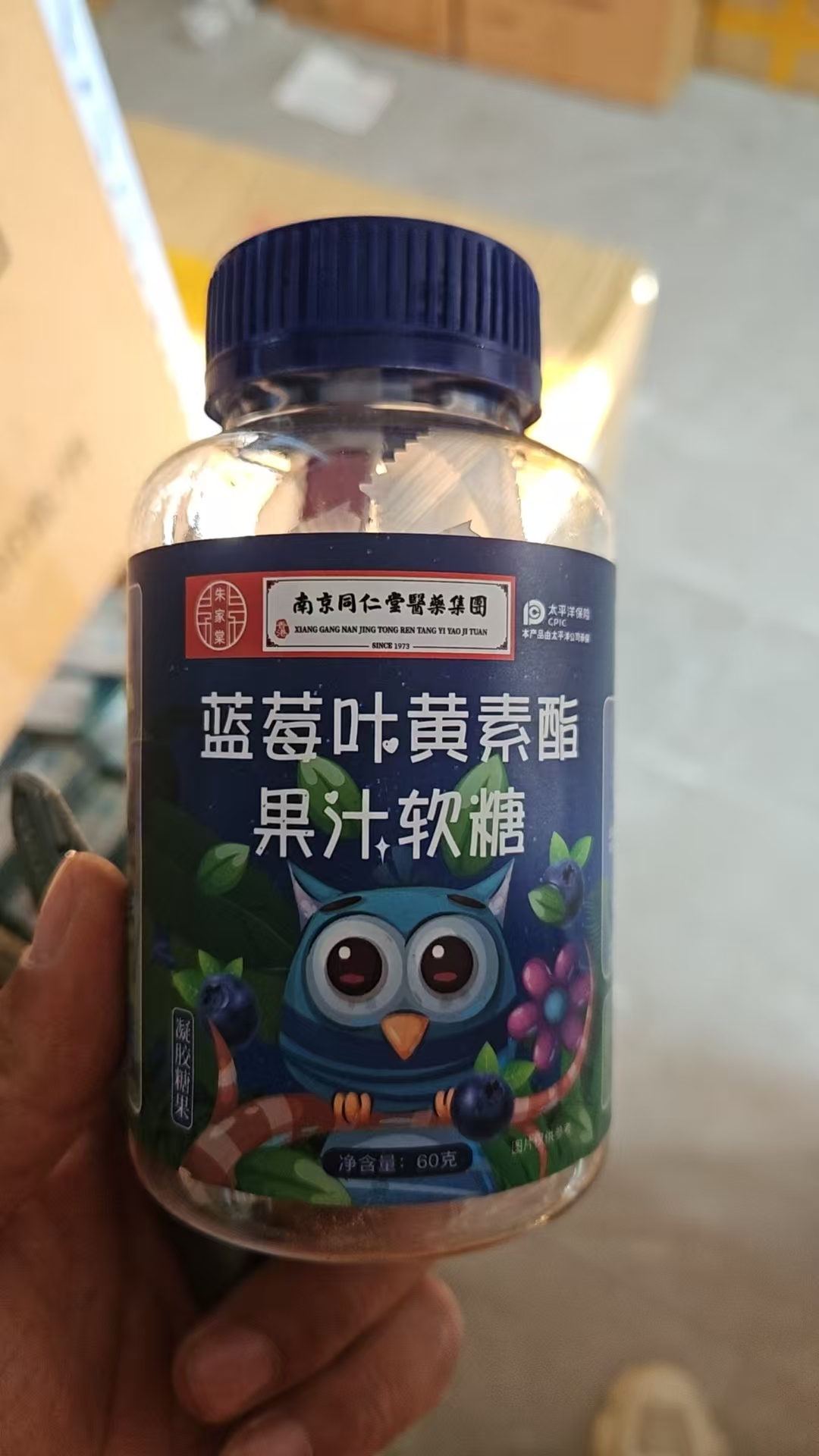 拍1发3 蓝莓叶黄素酯果汁软糖凝胶糖果60g/瓶学生儿童上班族 - 图2