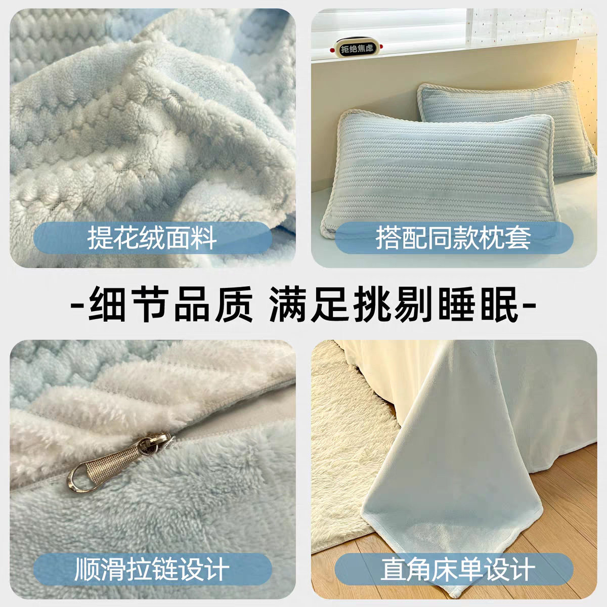 加厚牛奶绒四件套冬季双面加绒保暖