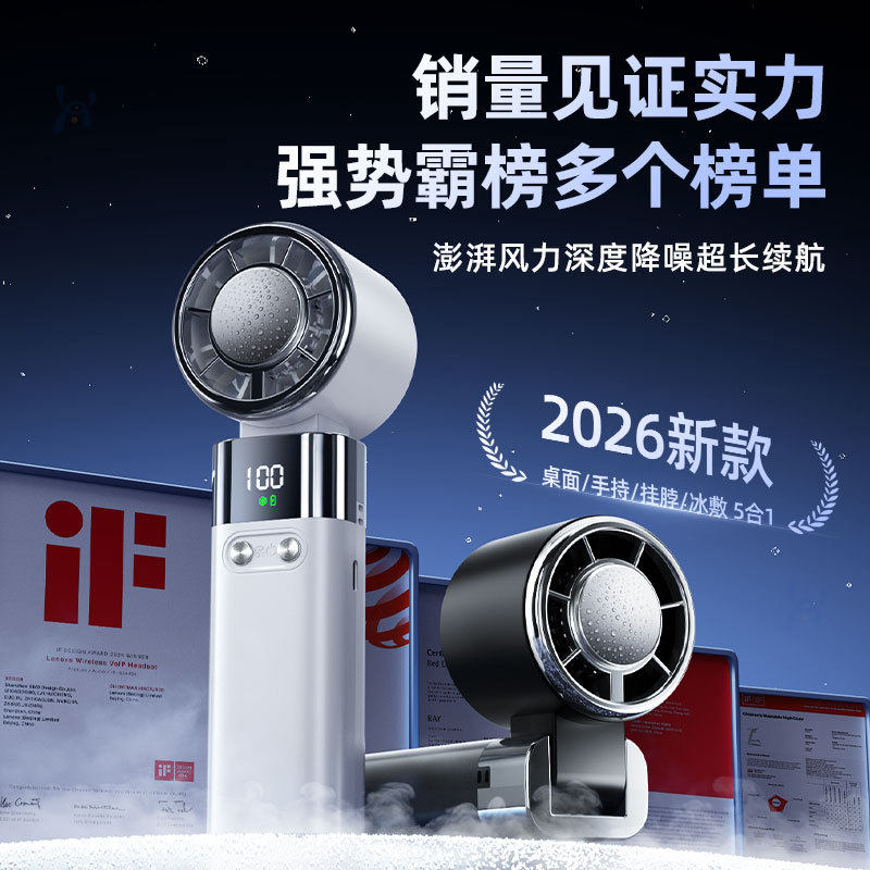 手持风扇半导体制冷冰敷超长续航折叠桌面降温神器迷你小风扇