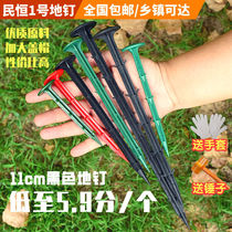 Plastic Ground Nails Pull Branches Greenhouses Shading Nets Orchard Art Inserts Barbs Farmland Film Black Excluding Grass Cloth Ground Nails