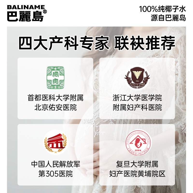 巴丽岛nfc百分百 泰国原装进口椰子水 孕妇专用 果汁饮料 糖脂