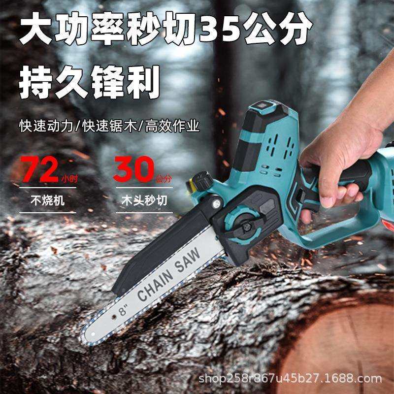 6寸8寸有刷锂电电链锯家用大功率手持充电式锂电锯单手伐木锯迷你,淘宝优惠券,粉丝福利购,淘宝优惠卷