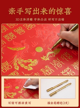 百喜图立体手工diy龙凤呈祥相框结婚礼物新婚囍字图闺蜜新人礼品