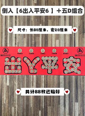 压门槛石6出入平安6正倒入过门石五帝钱黄铜钱入户门装修落地摆件