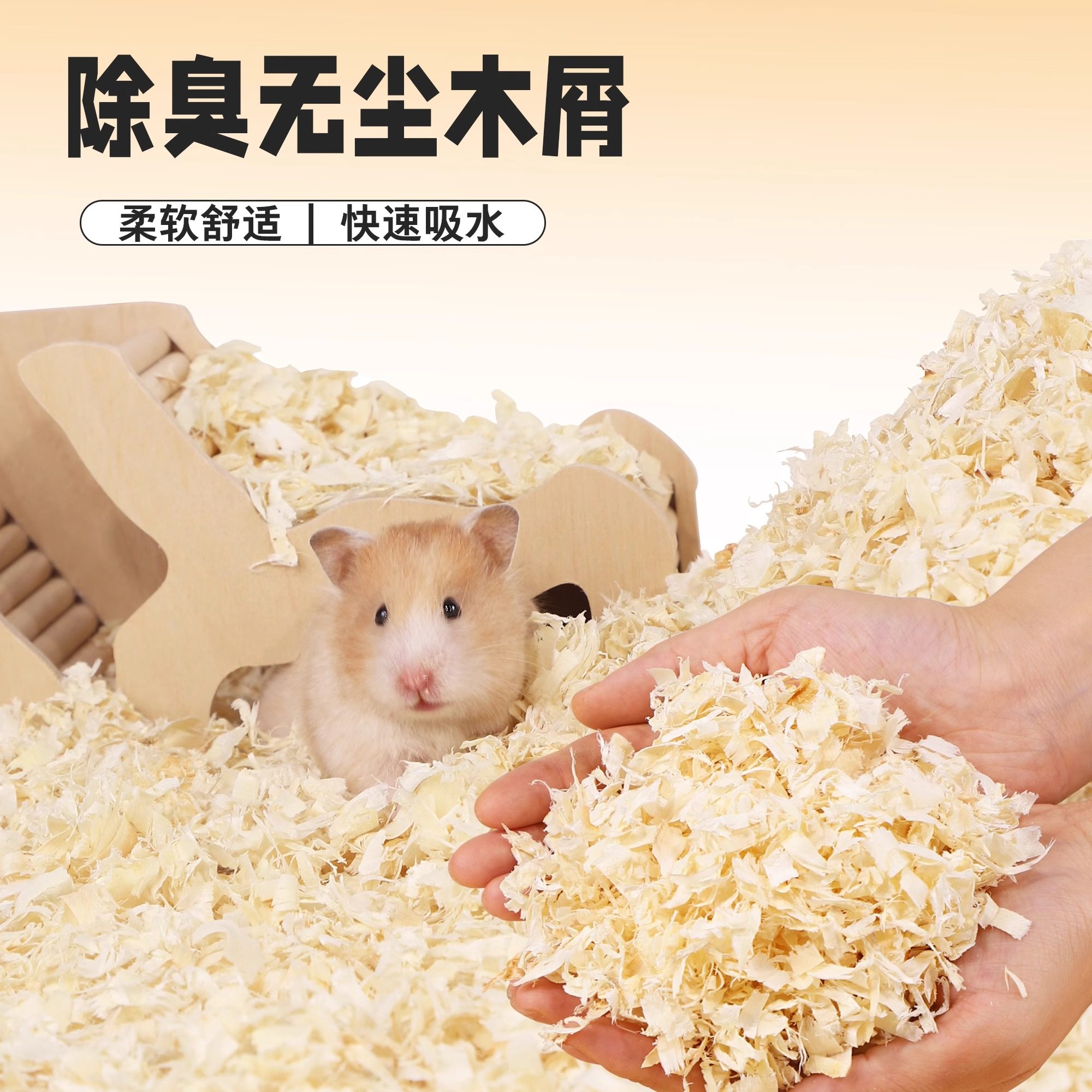 仓鼠配件大全金丝熊木屑尿砂垫料龙猫浴沙除臭颗粒喷雾夏天专用品,淘宝优惠券,粉丝福利购,淘宝优惠卷