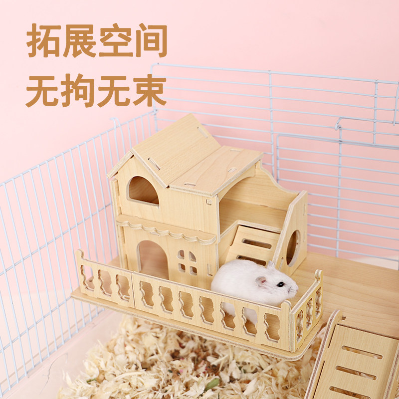 金丝熊仓鼠笼子二层平台配件内造景玩家具爬楼梯实木望台围栏用品,淘宝优惠券,粉丝福利购,淘宝优惠卷