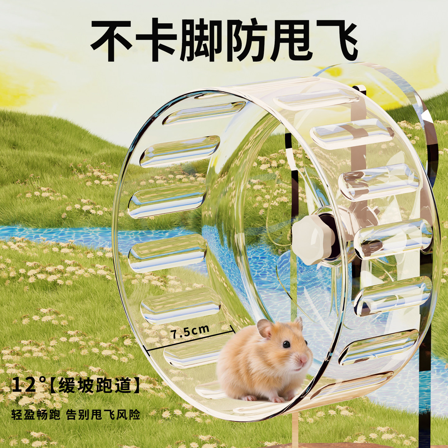 仓鼠超静音跑轮大号金丝熊专用无声运动悬挂滚轮带支架解闷玩具,淘宝优惠券,粉丝福利购,淘宝优惠卷