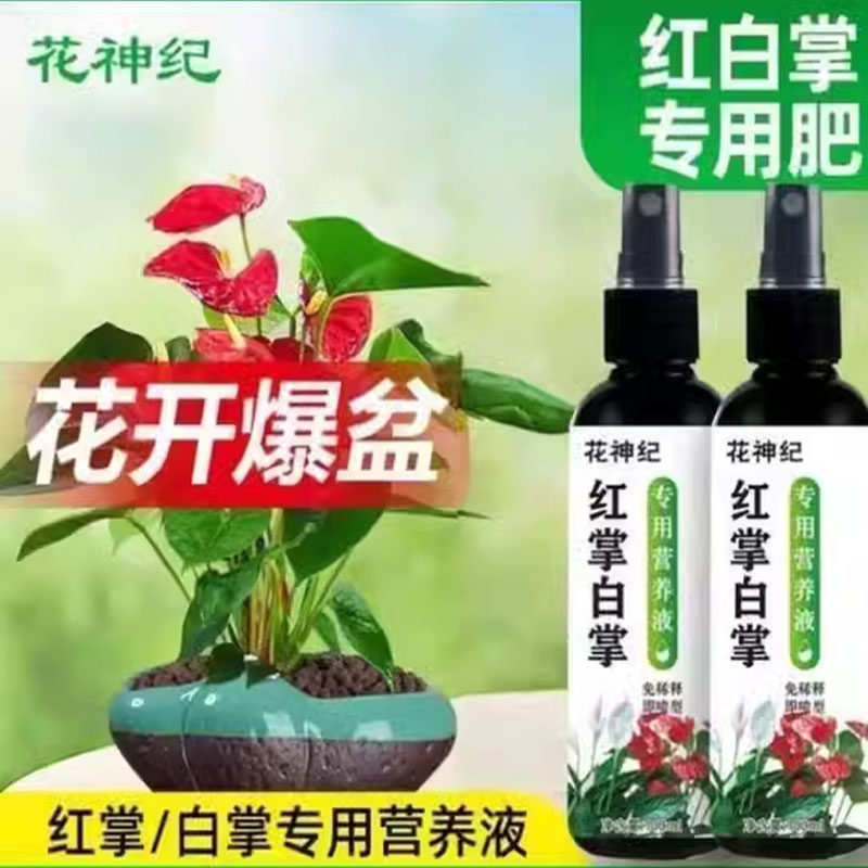 【急救】鸿运当头营养液专用预防黄叶不开花枯萎保花延花期花增艳