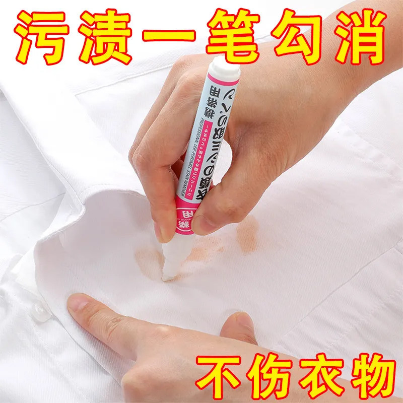 即时去渍笔衣物便携免洗去污渍强效神器去油渍祛渍清洗油污一笔净